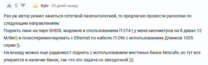 MSDSL. Два мегабита по двум проводам - 2