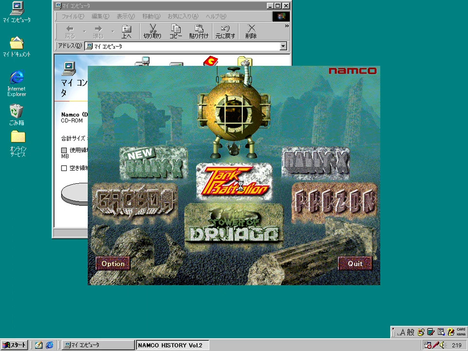 Tank Battalion в составе Namco History Vol.2