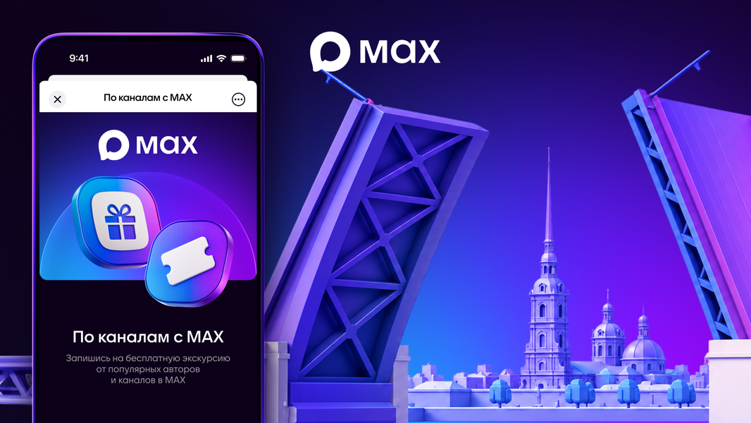 В Max появились бесплатные авторские экскурсии по рекам и каналам Санкт-Петербурга - 1
