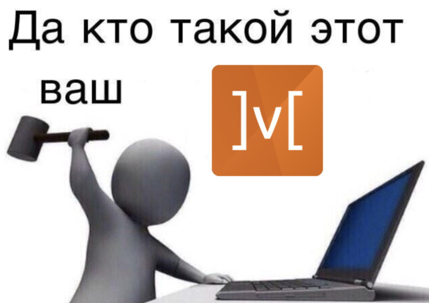 древний мем