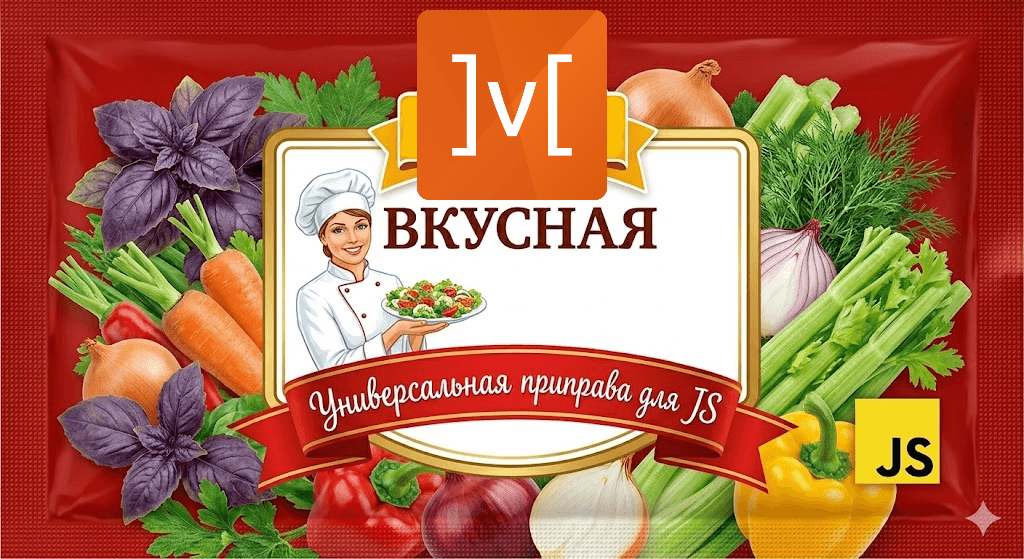MobX или приправа реактивности для JS - 1 MobX или приправа реактивности для JS - 1
