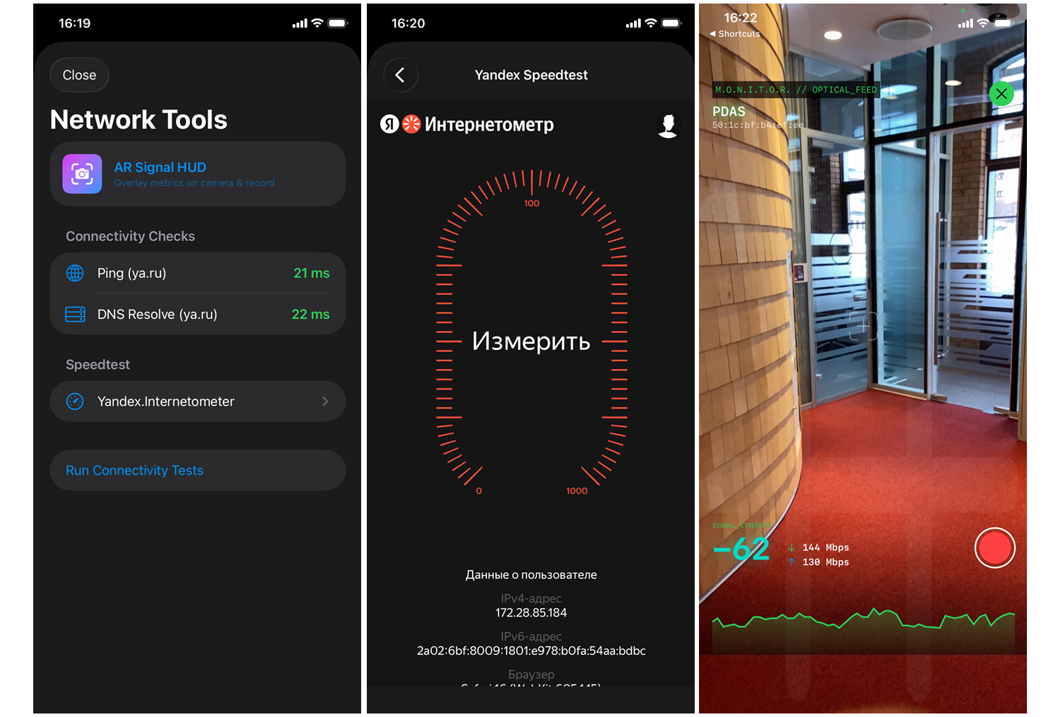 Как я сделал сканер под iOS и Android для диагностики Wi-Fi-сети - 3