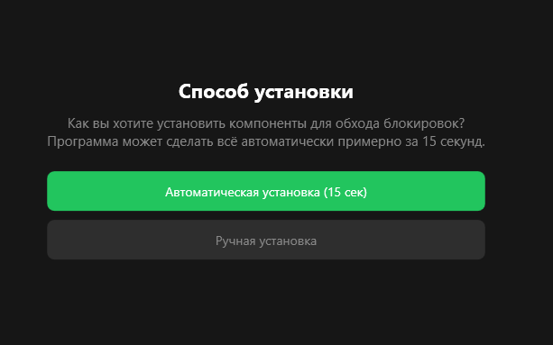 NetFix: как я сделал GUI-обёртку для Zapret и TgWsProxy, которой самому приятно пользоваться - 5 NetFix: как я сделал GUI-обёртку для Zapret и TgWsProxy, которой самому приятно пользоваться - 5