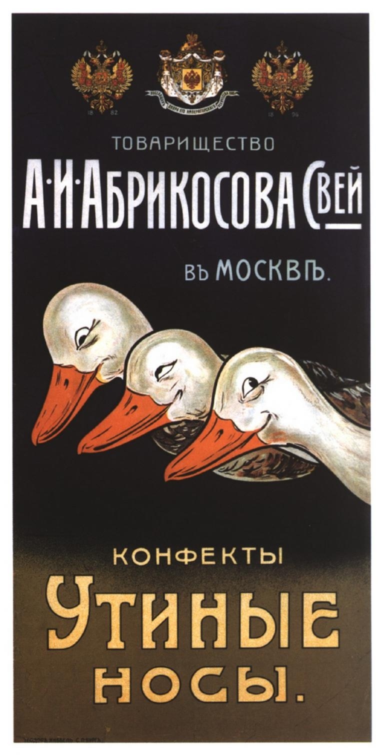 Абрикосов. Пособие по ведению бизнеса в Российской империи - 5 Абрикосов. Пособие по ведению бизнеса в Российской империи, изображение №6