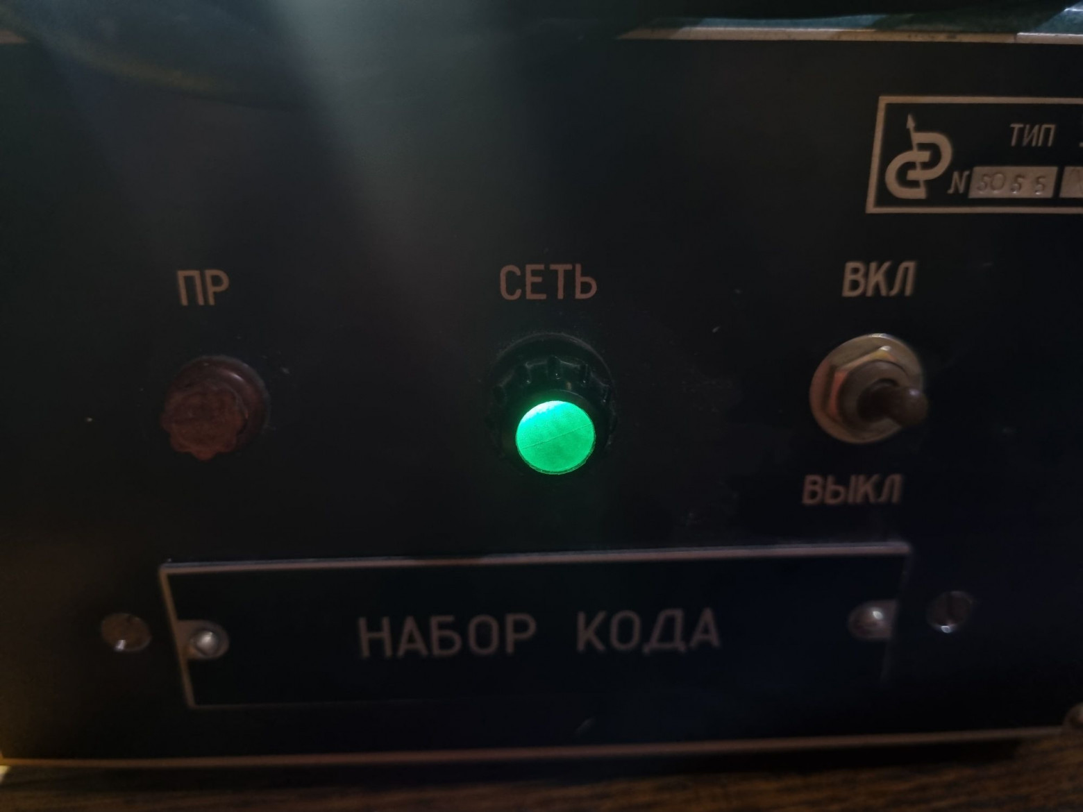 Самый суровый кодовый замок СССР - 30