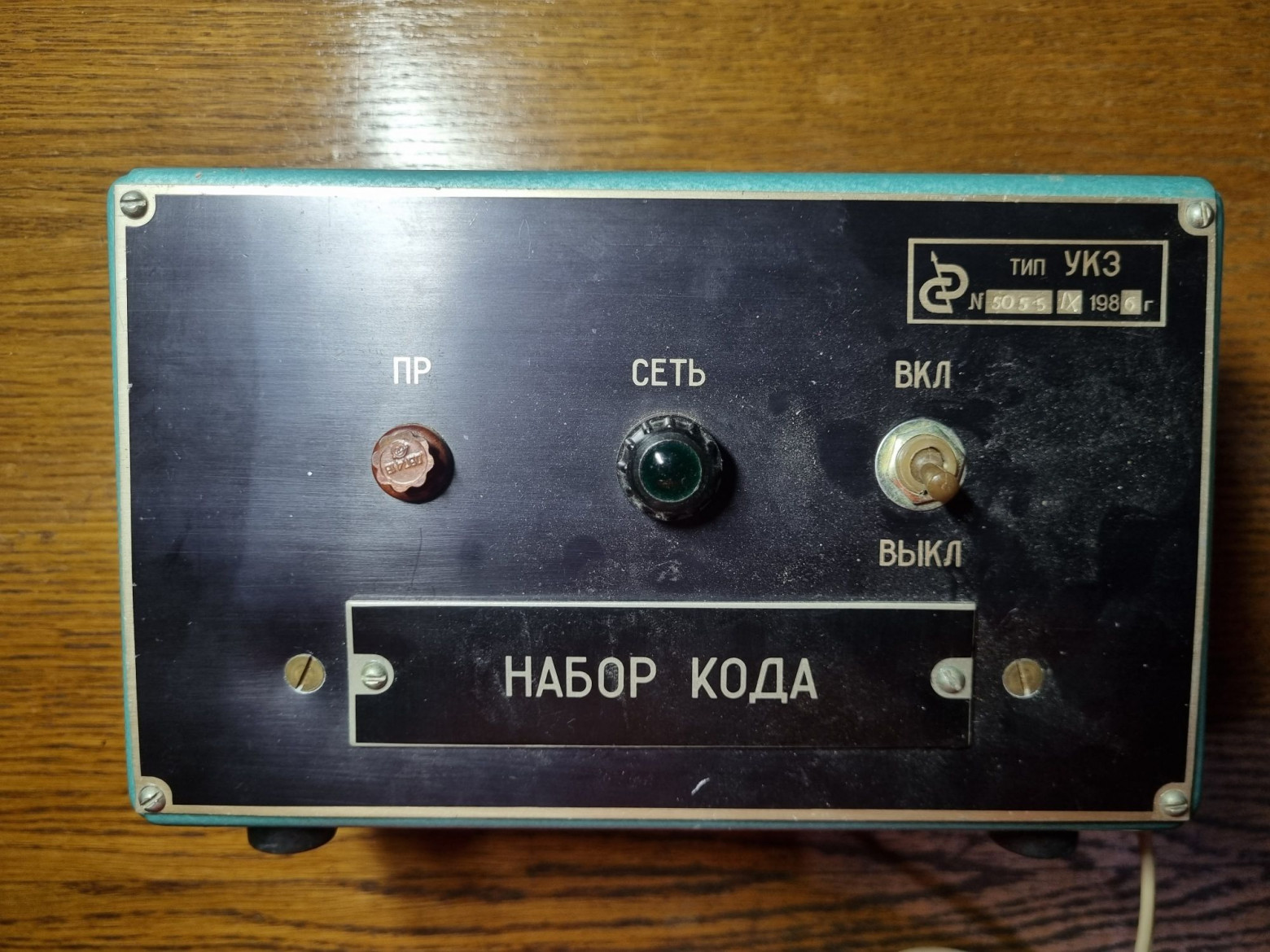 Самый суровый кодовый замок СССР - 5