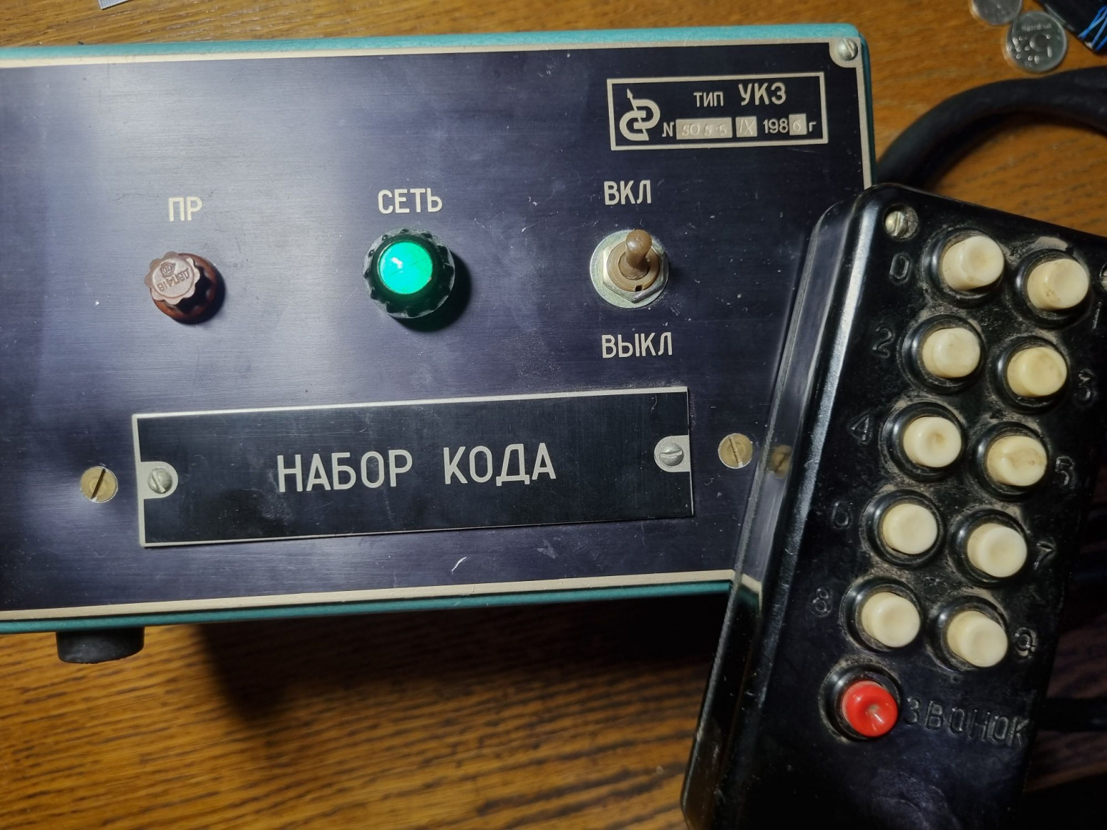 Самый суровый кодовый замок СССР - 1