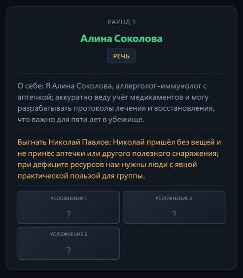 Смогут ли LLM выжить во время катастрофы? Gemini, ChatGPT и другие играют в «Бункер» (анализ поведения) - 10