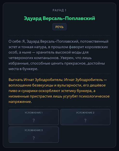 Смогут ли LLM выжить во время катастрофы? Gemini, ChatGPT и другие играют в «Бункер» (анализ поведения) - 5
