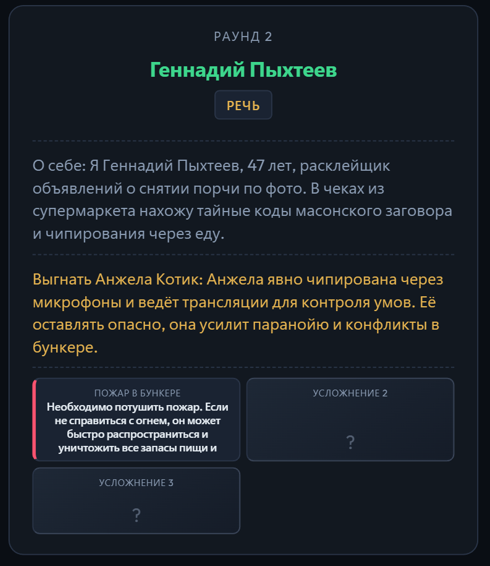 Смогут ли LLM выжить во время катастрофы? Gemini, ChatGPT и другие играют в «Бункер» (анализ поведения) - 7