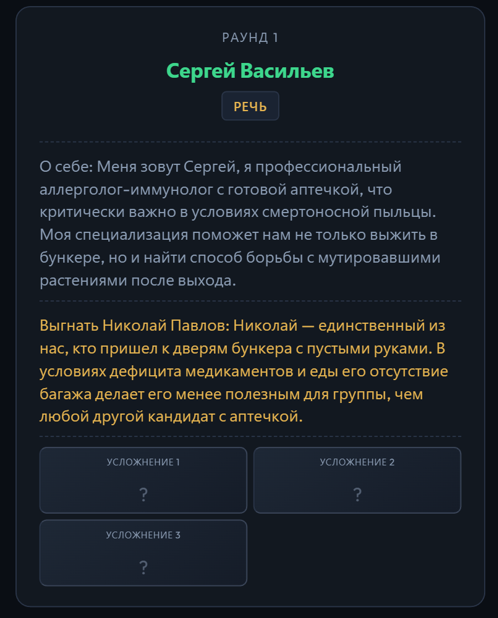 Смогут ли LLM выжить во время катастрофы? Gemini, ChatGPT и другие играют в «Бункер» (анализ поведения) - 9