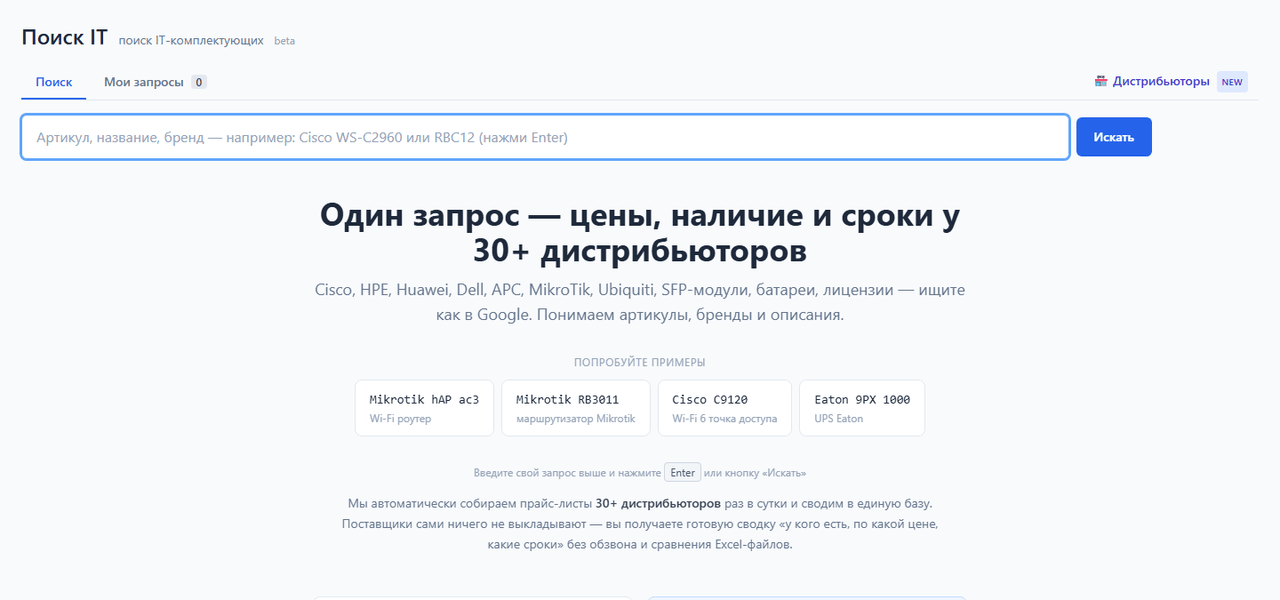 Под капотом — 30+ источников, ~114 тысяч SKU в наличии. В этой статье — как мы это собираем, нормализуем и группируем.