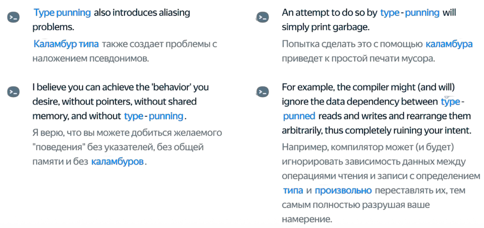 Алиасинг памяти в C++: прошлое, настоящее, будущее - 8 Алиасинг памяти в C++: прошлое, настоящее, будущее - 8