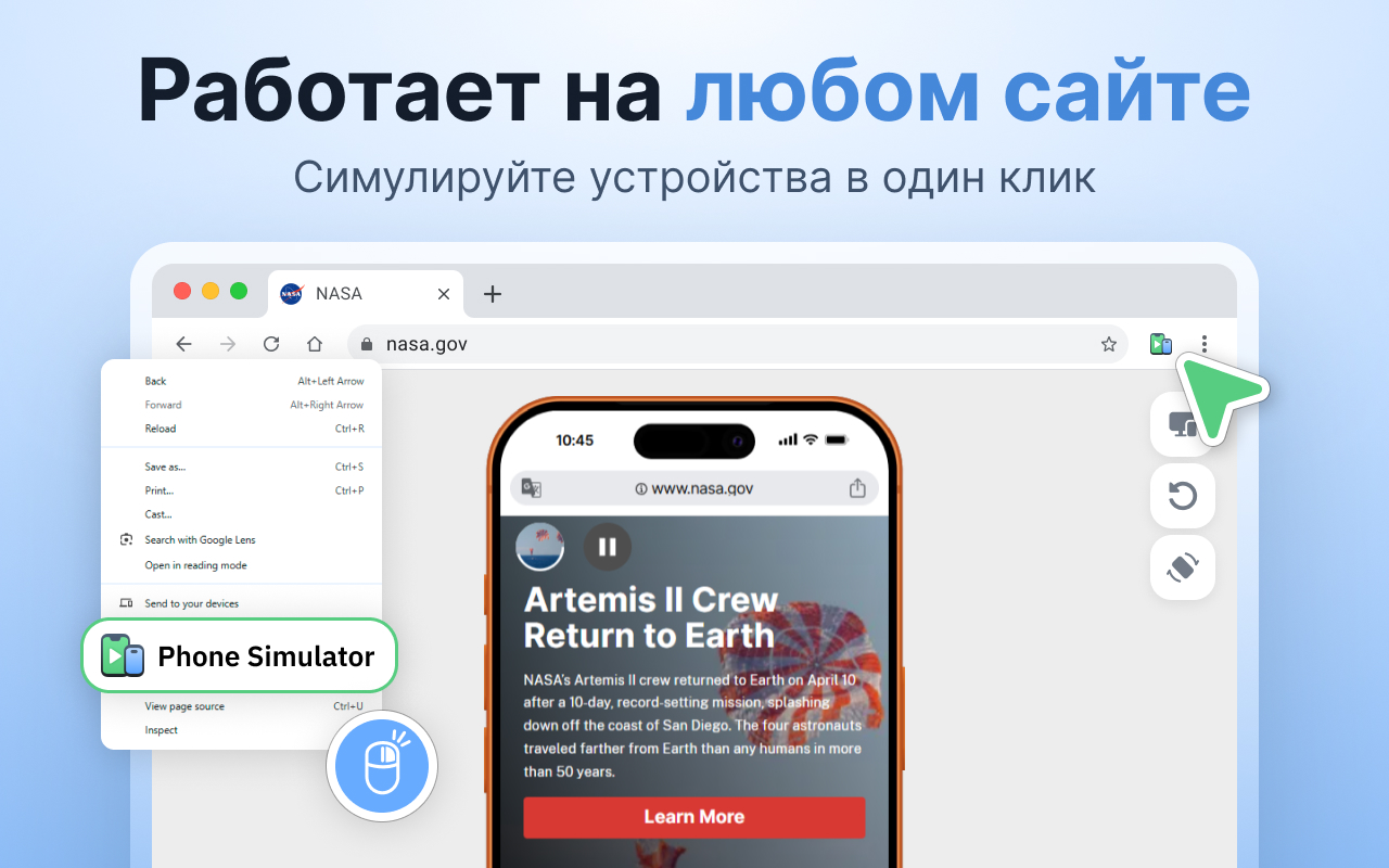 Симулятор Телефона — Мобильный Эмулятор