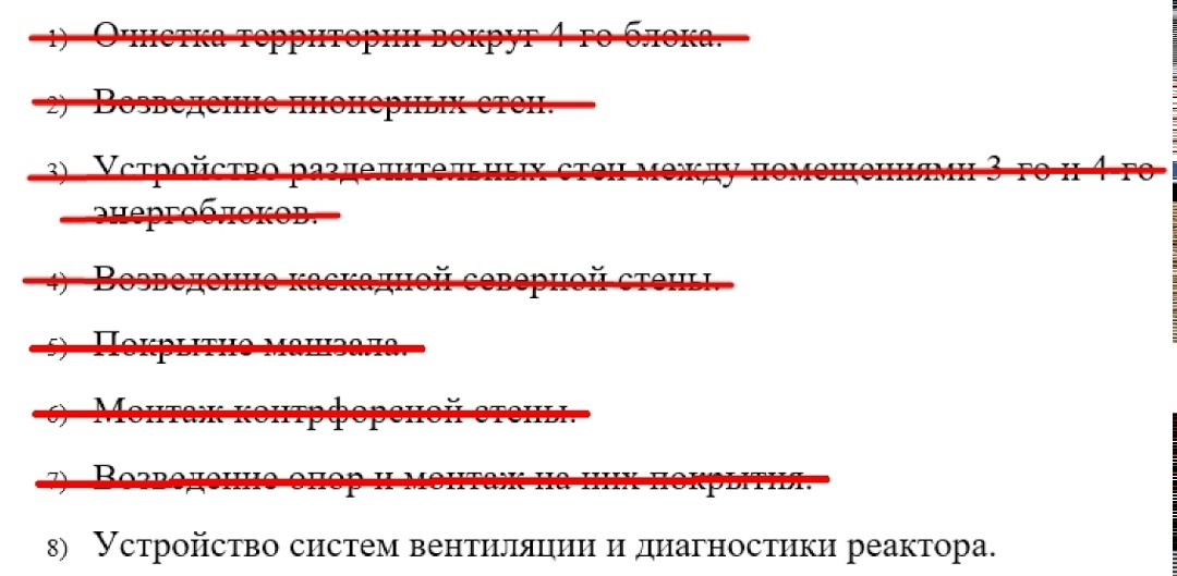 Строительство Саркофага. Часть 3. Над развалом реактора - 20 Строительство Саркофага. Часть 3. Над развалом реактора, изображение №30