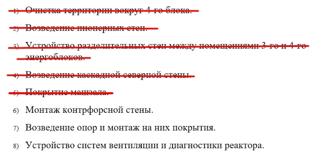 Строительство Саркофага. Часть 3. Над развалом реактора - 3 Строительство Саркофага. Часть 3. Над развалом реактора, изображение №4