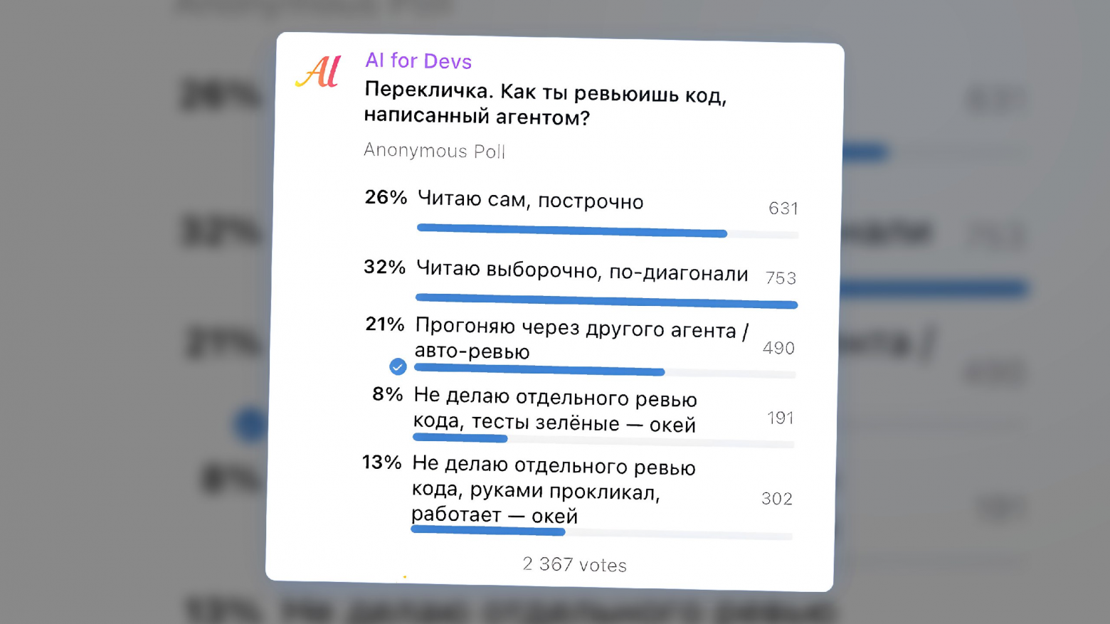 Чем лучше Claude Code, тем хуже разработчик - 2 Чем лучше Claude Code, тем хуже разработчик - 2