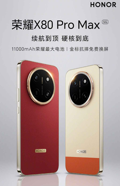 Самый большой аккумулятор в истории бренда: Honor X80 Pro Max получит АКБ на 11 000 мАч, защиту IP69K и быструю зарядку 90 Вт - 1