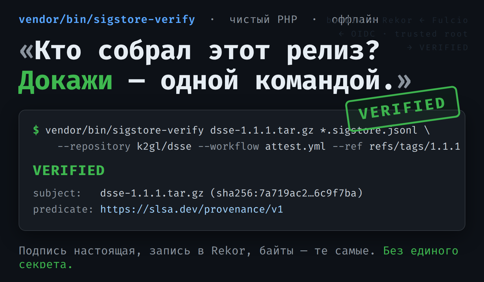 «Fix typo»: как в PHP закоммитили бэкдор и почему composer install — это акт доверия - 7