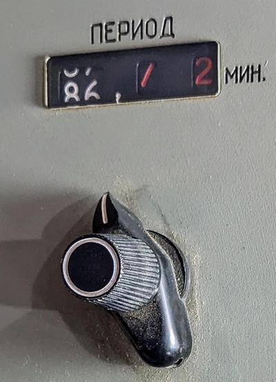 The control to adjust the orbital period.