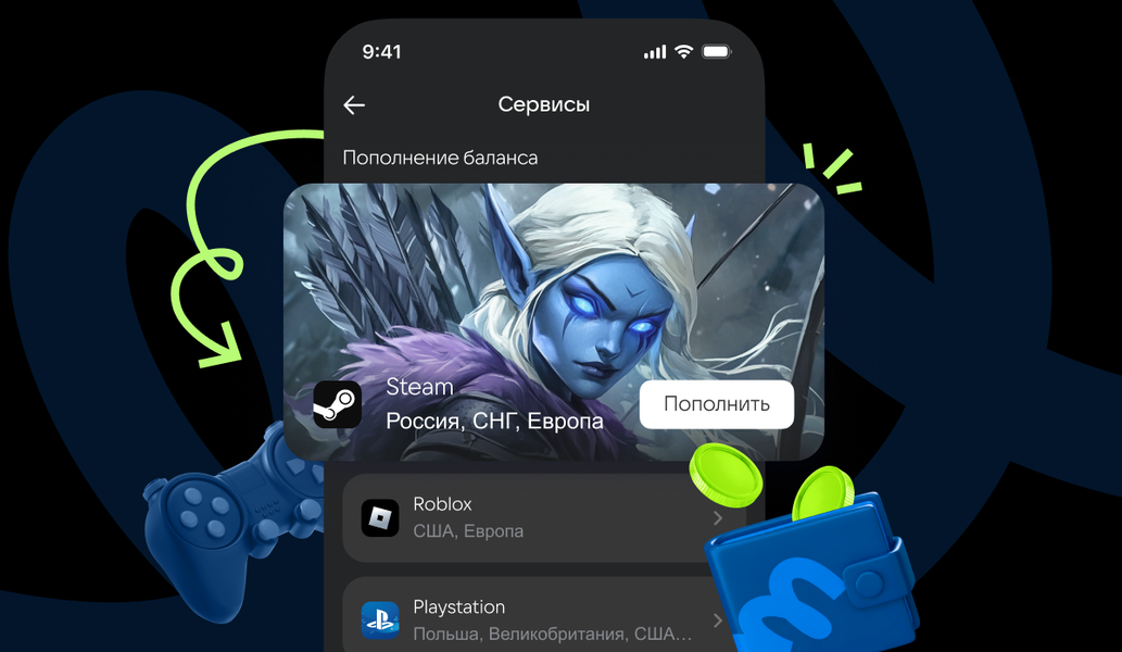От Roblox до Apple ID: «Почта Mail» расширила ассортимент цифровых товаров, доступных для оплаты - 1 От Roblox до Apple ID: «Почта Mail» расширила ассортимент цифровых товаров, доступных для оплаты - 1