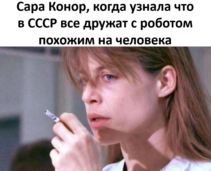 Да, Сара, и в ваших краях было время, когда прогресс был не страшилкой а целью