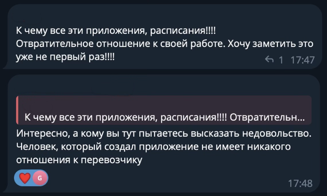 Девять лет, 514 коммитов и один посёлок: как я делал приложение с расписанием автобусов - 10 Девять лет, 514 коммитов и один посёлок: как я делал приложение с расписанием автобусов - 10