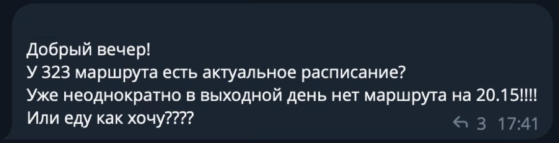 Девять лет, 514 коммитов и один посёлок: как я делал приложение с расписанием автобусов - 8 Девять лет, 514 коммитов и один посёлок: как я делал приложение с расписанием автобусов - 8