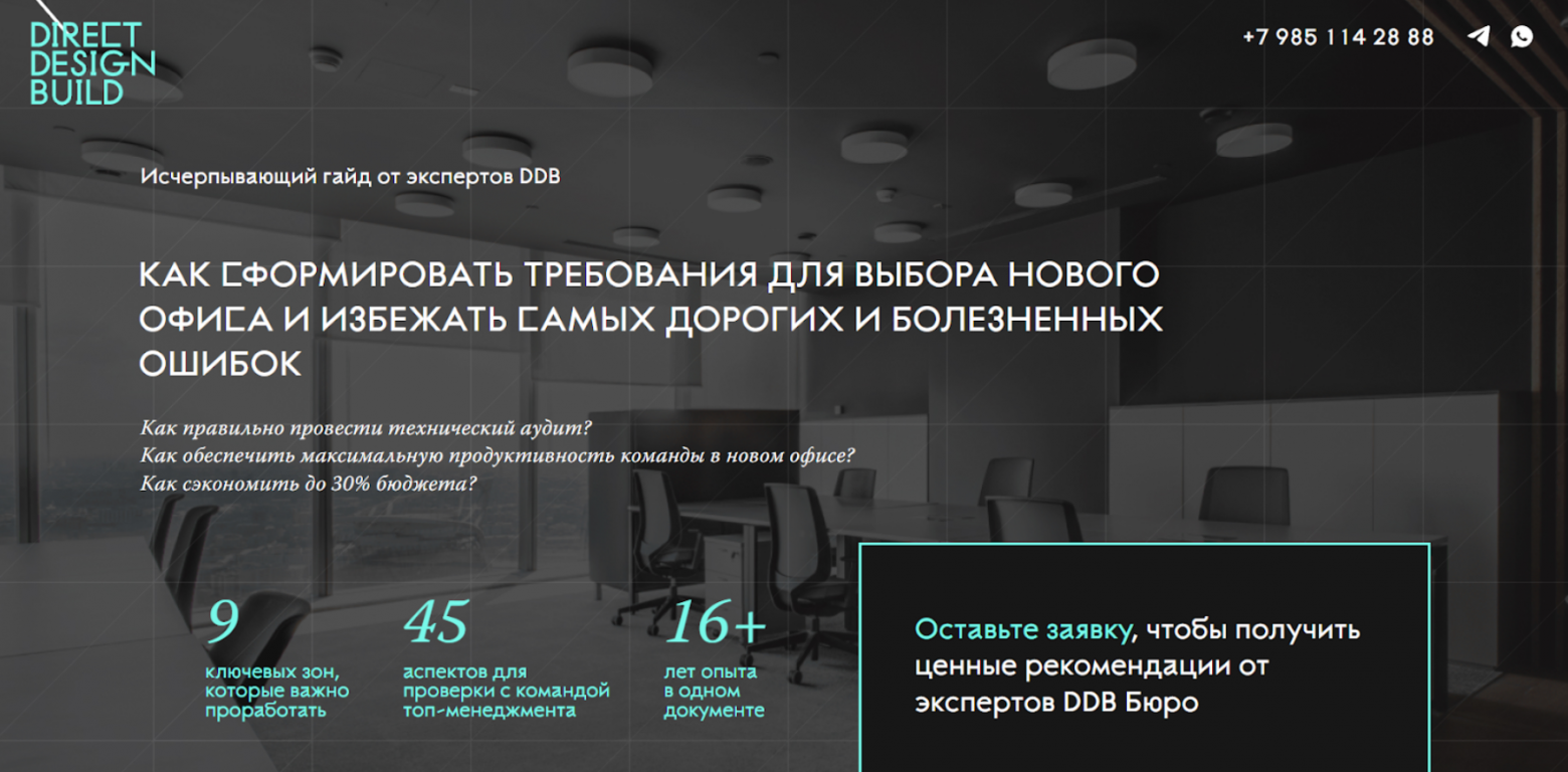 Как выстроить окупаемый поток качественных лидов из высокочековых клиентов. Выжимка моего 10-летнего опыта в маркетинге - 3