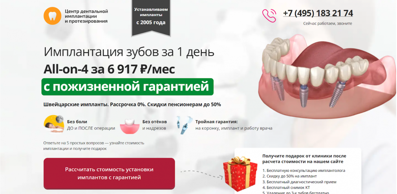 Как выстроить окупаемый поток качественных лидов из высокочековых клиентов. Выжимка моего 10-летнего опыта в маркетинге - 6