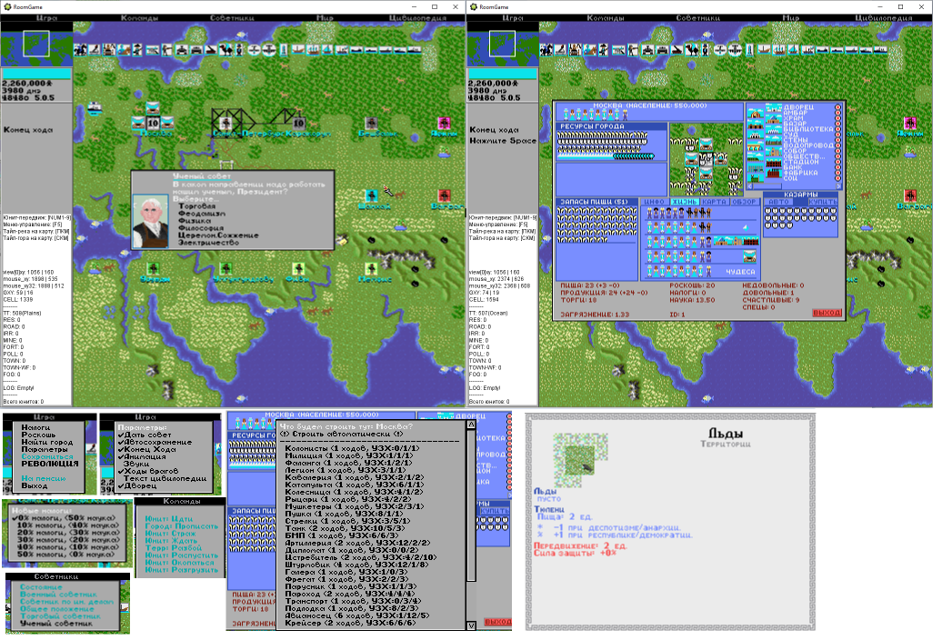 Наработки Civilization в GameMaker