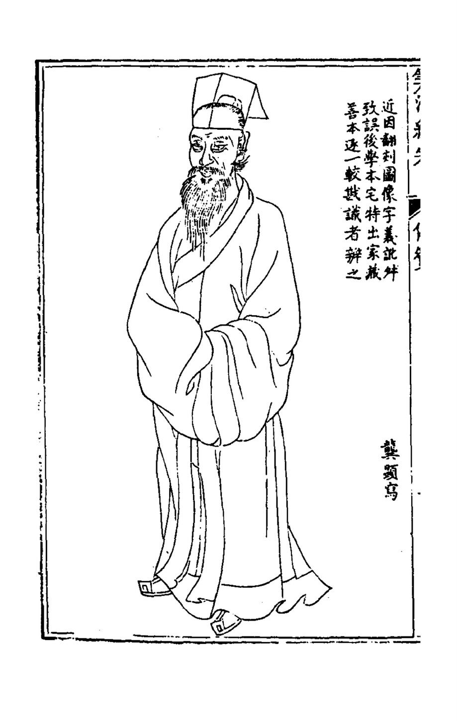 Гравюра, изображающая Чена Дэвея. Источник: Wikipedia.
