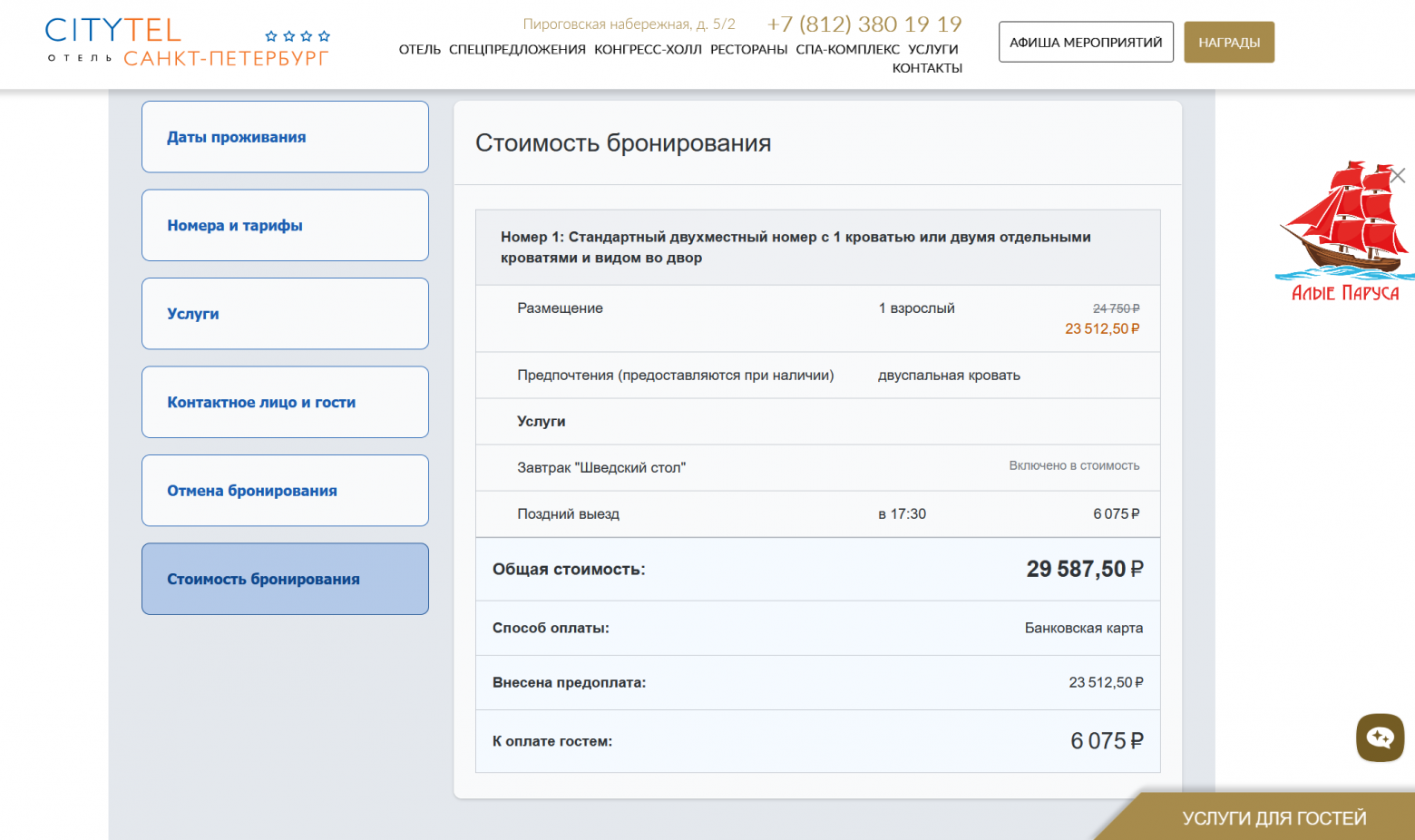 Путевые заметки о Смартлабе - 10 Путевые заметки о Смартлабе - 10