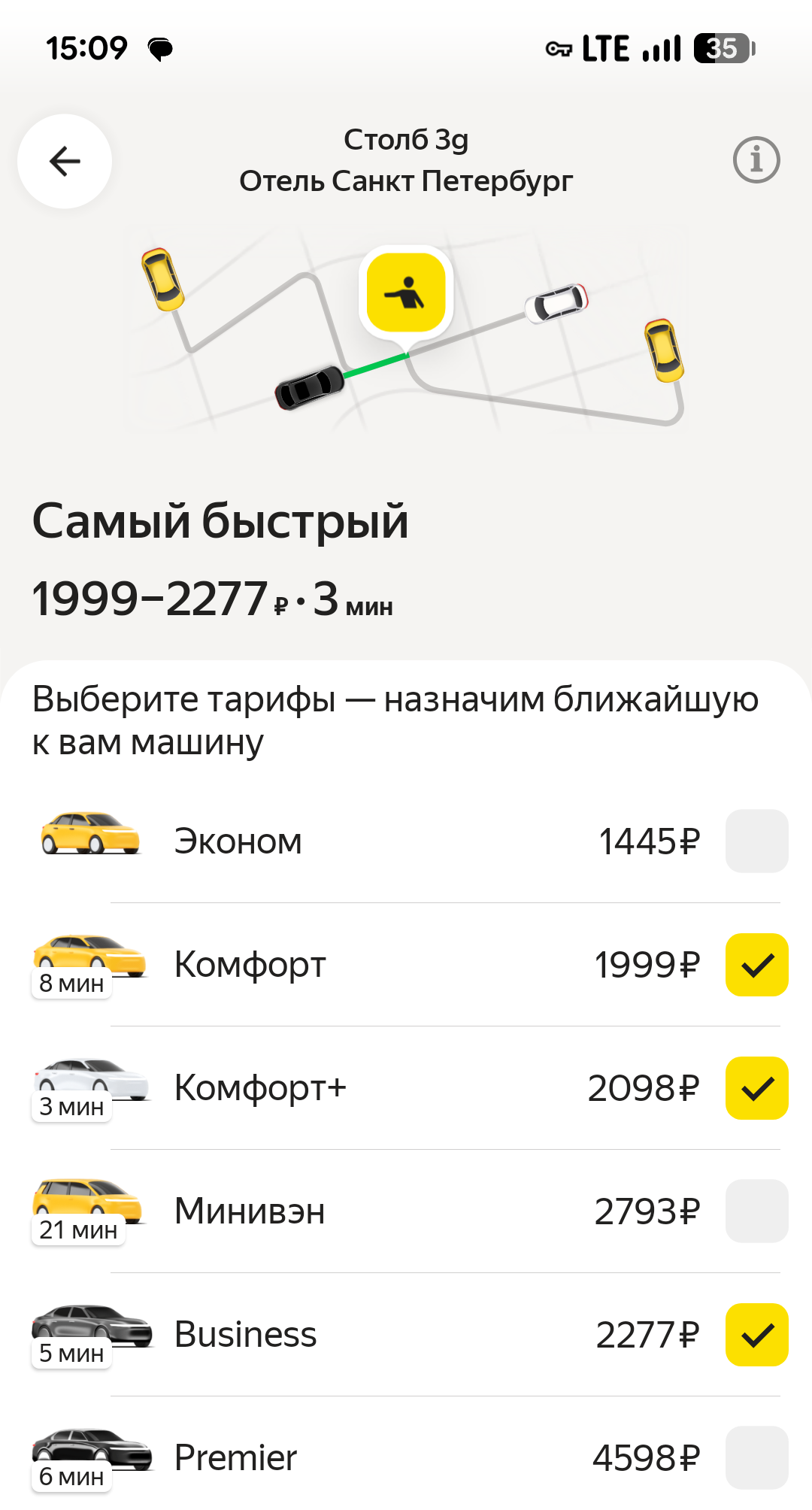 Такси до гостиницы