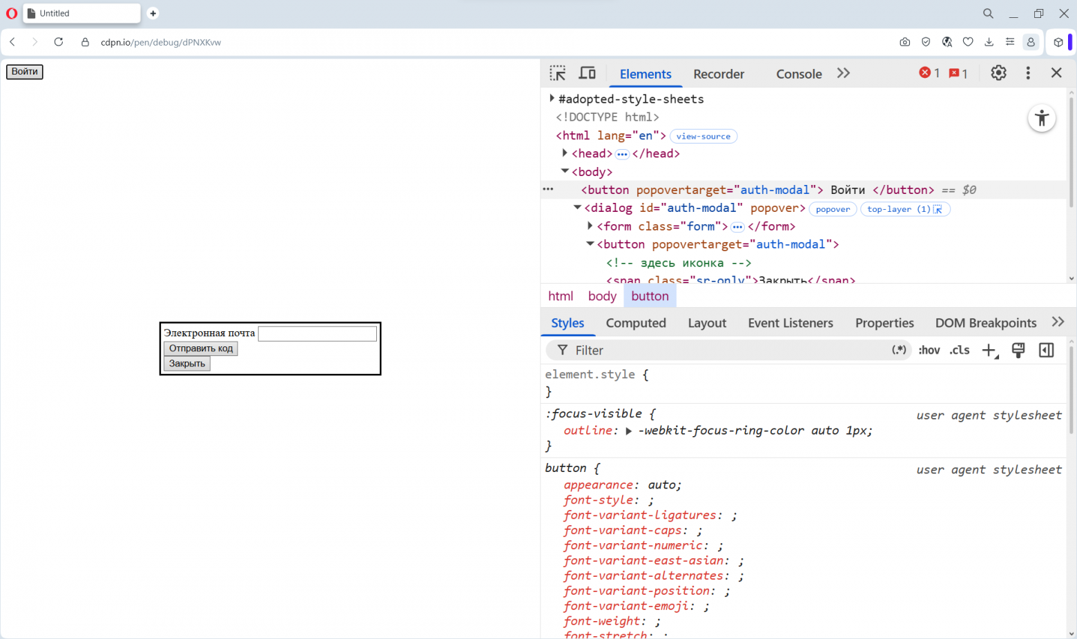 Заменяем JavaScript с помощью HTML и CSS - 4