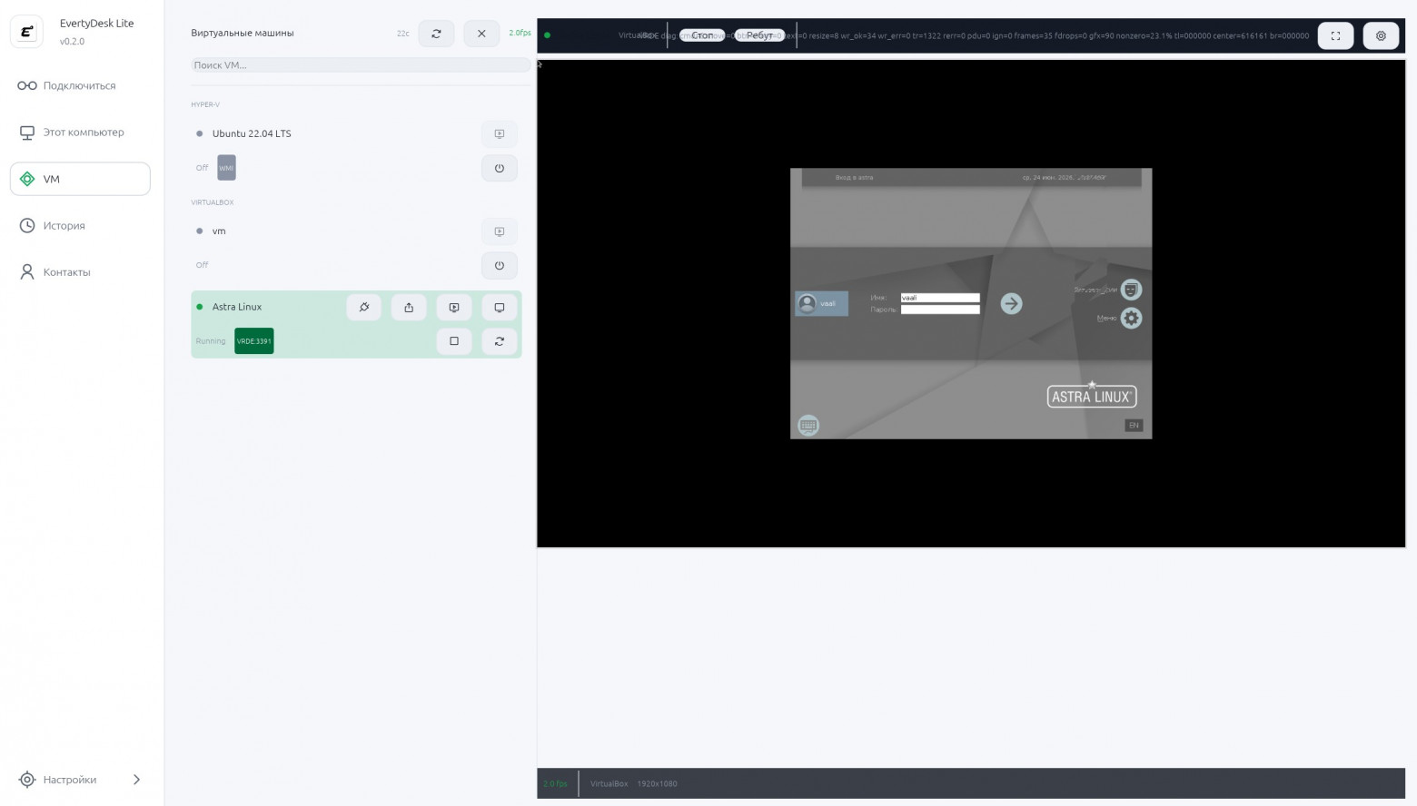 VM Секция - Rust+EGUI