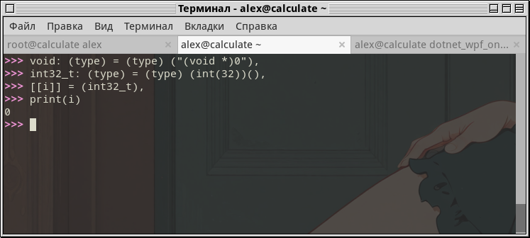 Последовательный вызов инструкций в интерактивном интерпретаторе Python