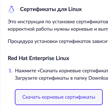 Как Let's Encrypt, только роднее: автоматическое получение бесплатного RSA DV-сертификата НУЦ - 1 Как Let's Encrypt, только роднее: автоматическое получение бесплатного RSA DV-сертификата НУЦ - 1