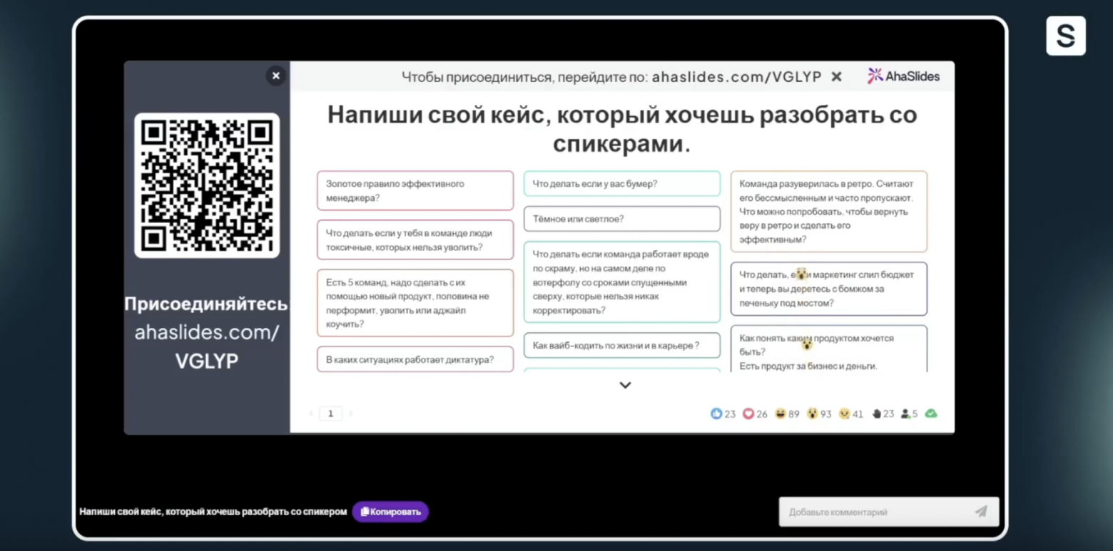 Как собрать продуктовый митап, на который придут не только ради пиццы - 6 Как собрать продуктовый митап, на который придут не только ради пиццы - 6