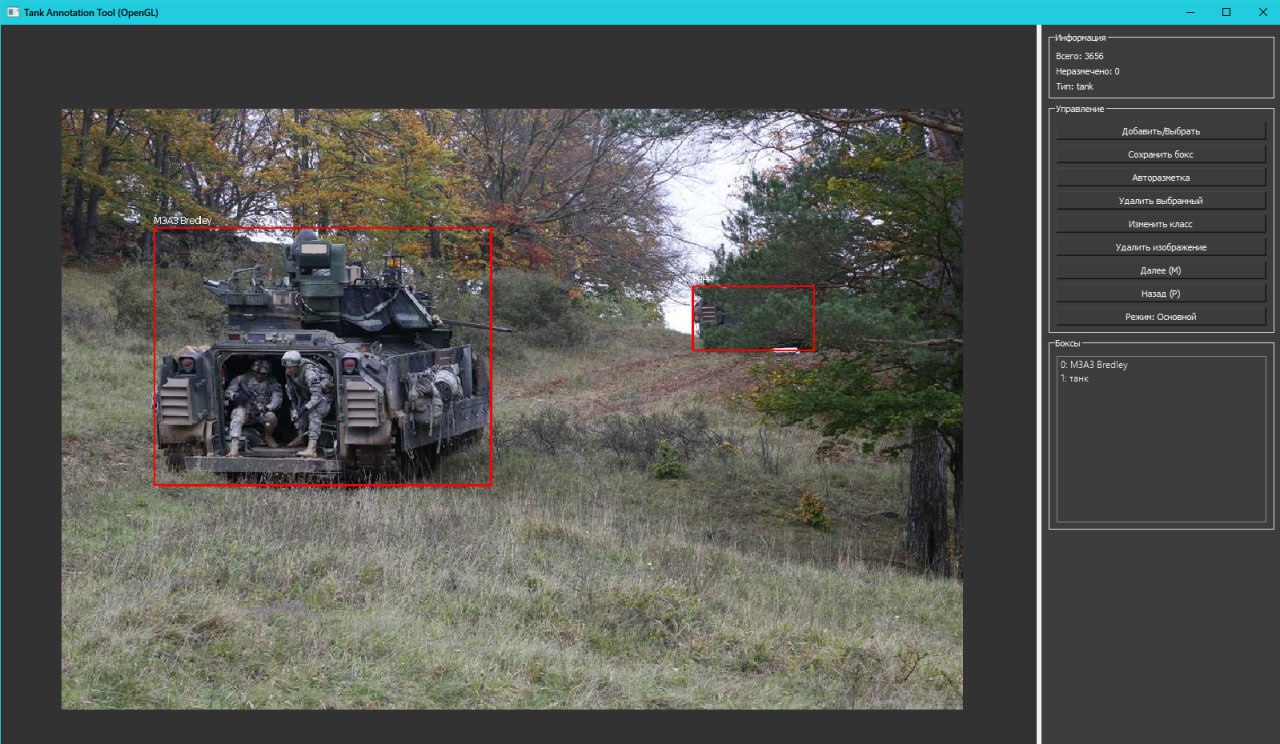 Финальная версия Tank Annotation Tool перед рефакторингом Финальная версия Tank Annotation Tool перед рефакторингом