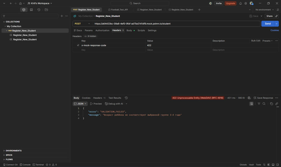 Рисунок 2 - Пример запроса и ответа при ошибке валидации