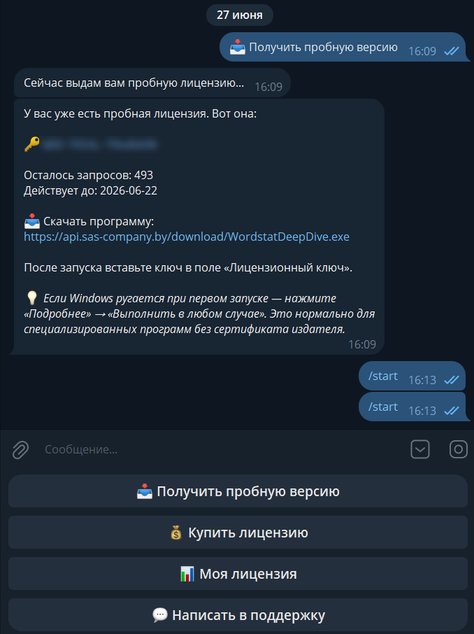 Как я за неделю перевела десктоп-парсер на SaaS, потому что Яндекс ввёл платный API - 3 Как я за неделю перевела десктоп-парсер на SaaS, потому что Яндекс ввёл платный API - 3