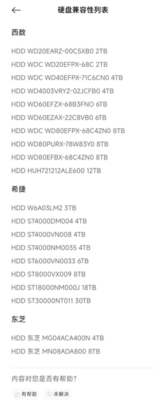 Первый NAS Xiaomi поддерживает накопители Western Digital, Seagate и Toshiba суммарной ёмкостью до 60 ТБ - 2
