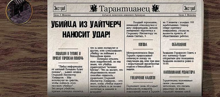 Arcanum: стимпанк, черный юмор и свобода - 3 Arcanum: стимпанк, черный юмор и свобода - 3