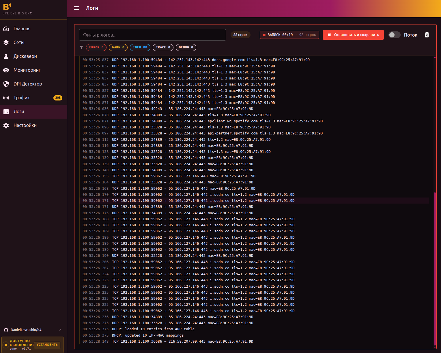 включать трассировку желательно с уровнем логирования debug для большей детализацией