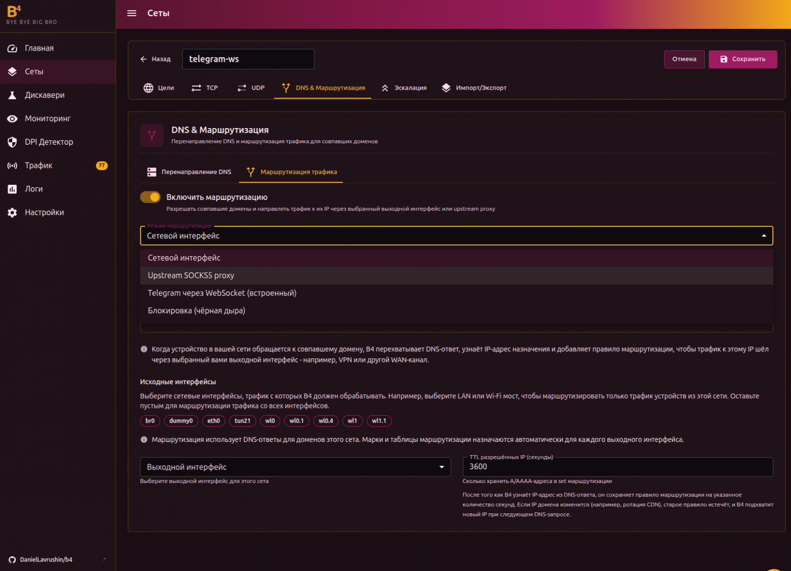 рутинг на уровне сетов как есть