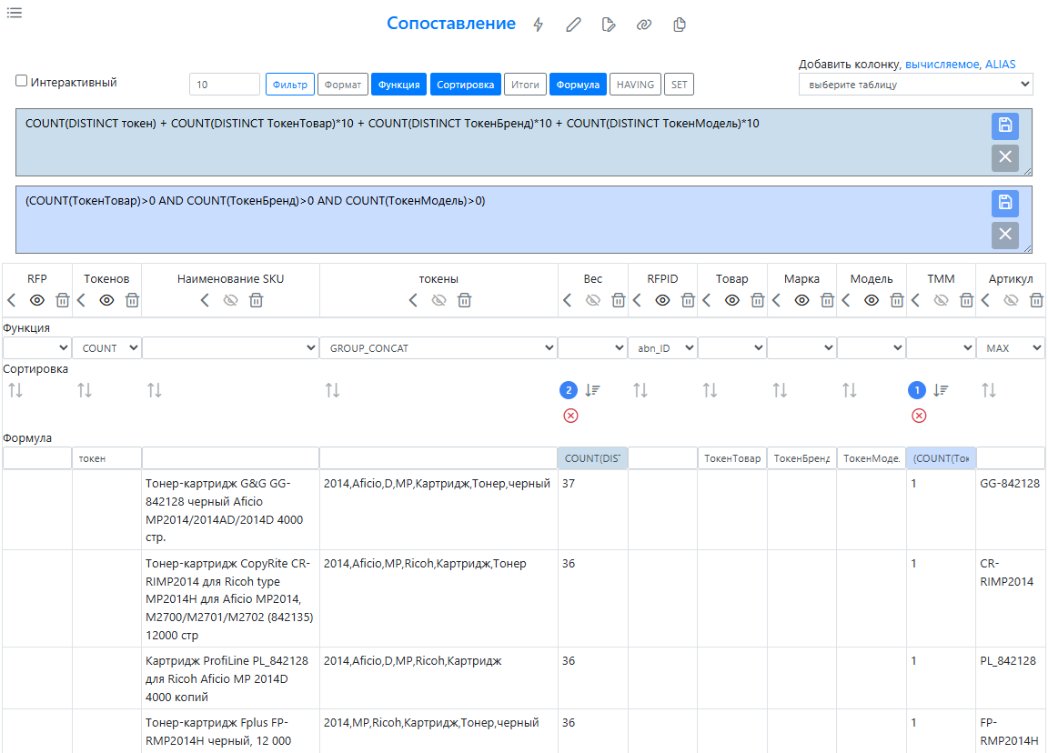 К выбранным колонкам можно применять любые действия, доступные в SQL