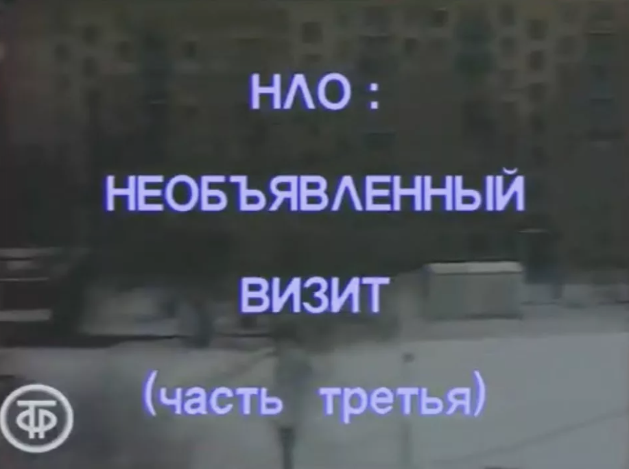«И снова с вами программа «Загадка дыры»!