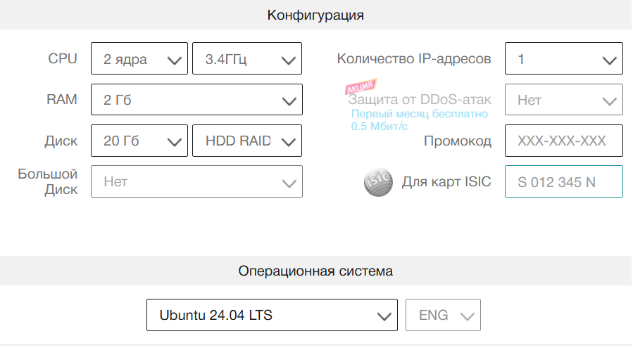 Как установить Hermes на VPS. Один из лучших агентов в 2026 году - 6