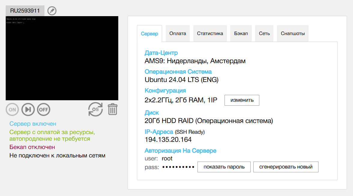 Как установить Hermes на VPS. Один из лучших агентов в 2026 году - 7